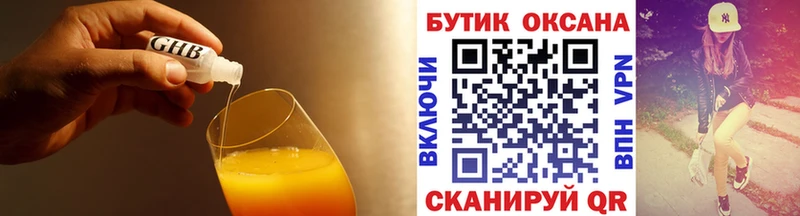 Бутират Butirat Мурино