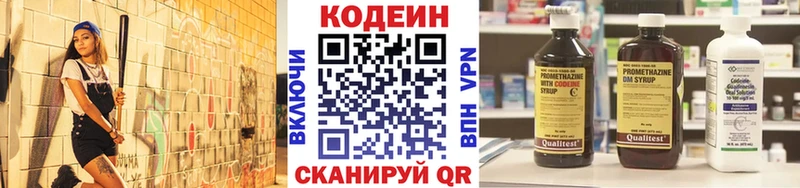 kraken   Мурино  Codein напиток Lean (лин)  как найти закладки 