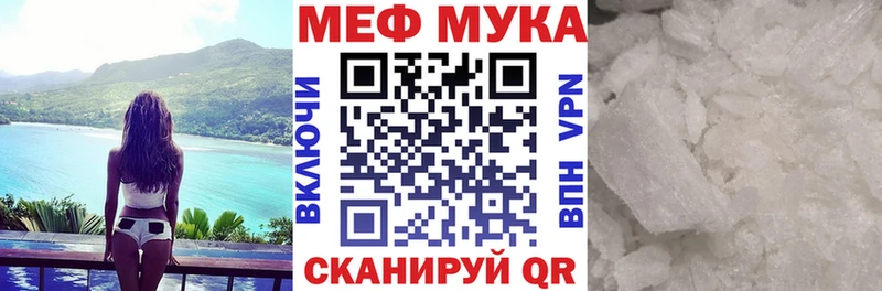МЕФ мука Мурино
