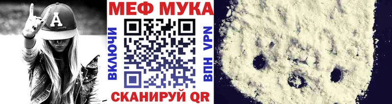 что такое   darknet состав  МЯУ-МЯУ VHQ  Мурино 